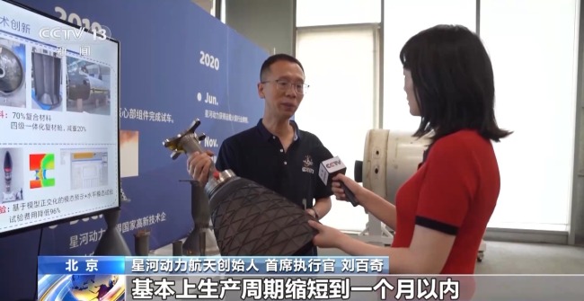 3D打印火箭發(fā)動(dòng)機(jī) 我國(guó)民企把成本砍到十分之一