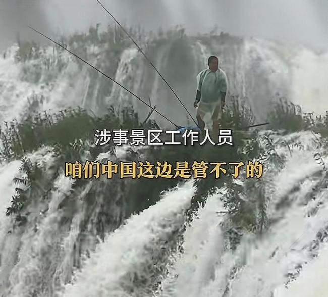 越南一男子站在德天跨国大瀑布上钓鱼 边境奇景引热议