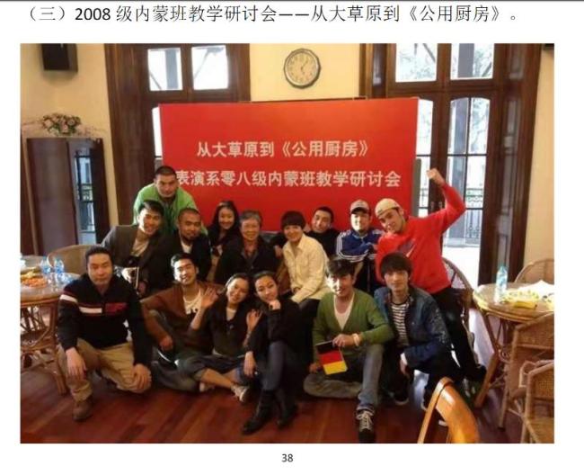 上戏：那尔那茜不是在聘老师 定向委培争议再起