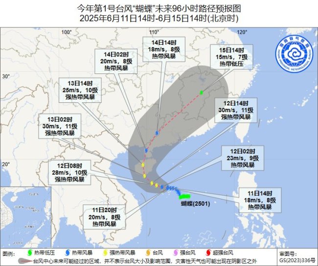 臺風(fēng)蝴蝶登陸 三亞海邊巨浪淹沒公路 29處路段易積水請注意安全
