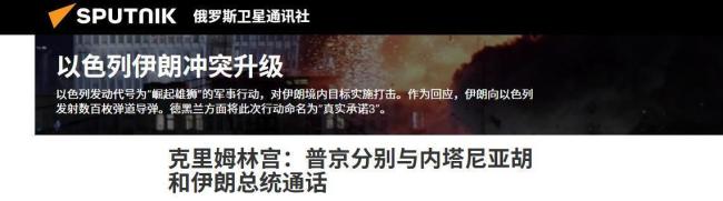 博主：普京无法坐视伊朗倒下 纸面盟友的真相