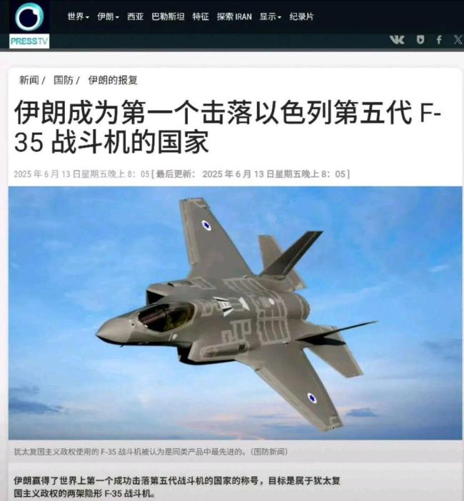 伊朗为何未公布俘获飞行员照片 疑点重重引发质疑