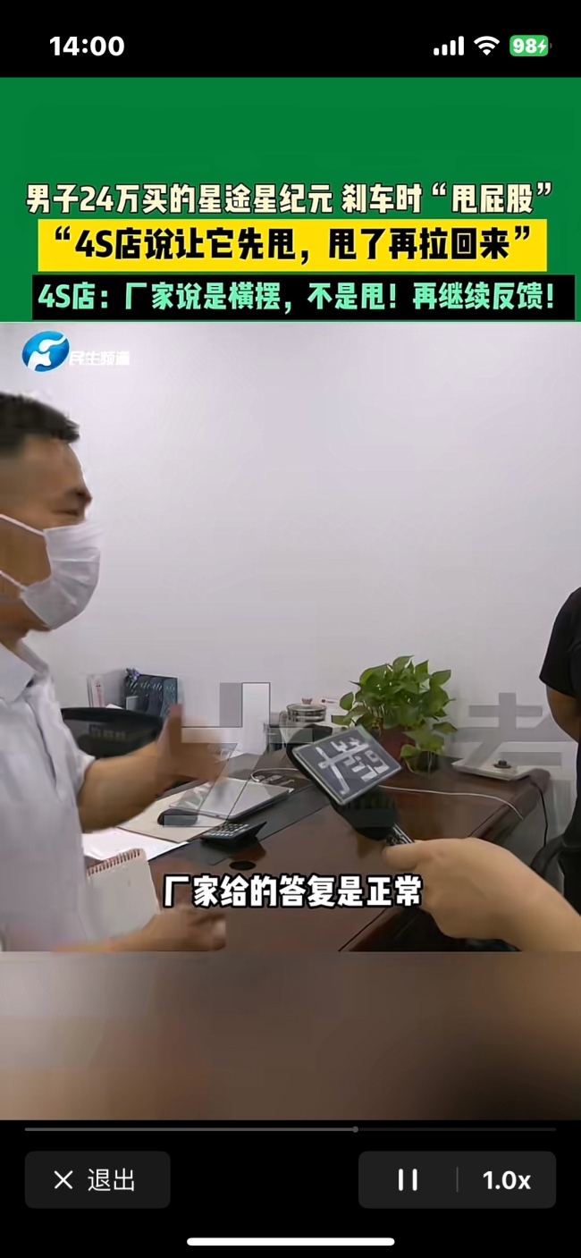车主称买的车刹车时”甩屁股“，厂家说是横摆，不是甩！