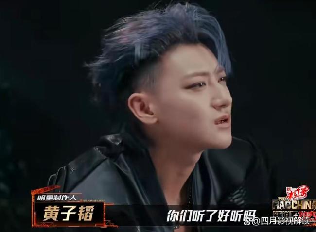 黃子韜現(xiàn)場發(fā)火中斷考核 說唱態(tài)度引爭議