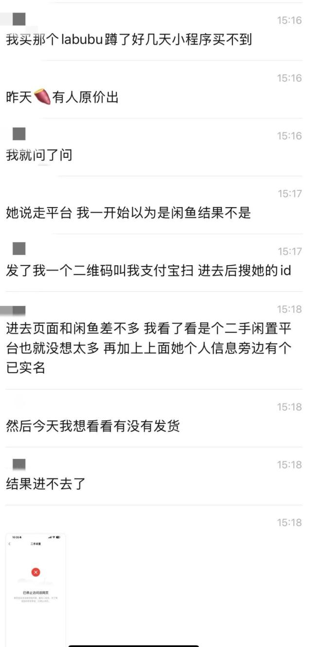 商场否认因抢LABUBU发生坠楼命案 谣言澄清真相