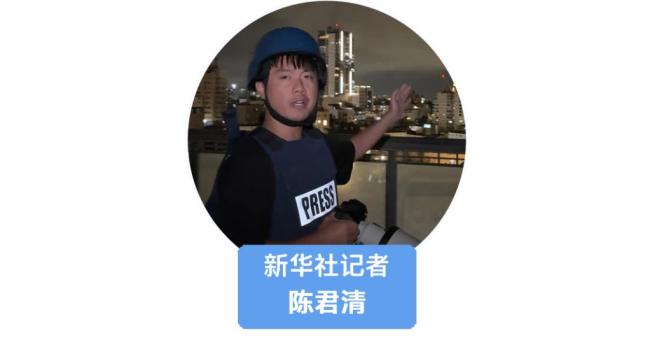 記者講述在耶路撒冷拍攝導(dǎo)彈來襲 暴風(fēng)雨前的寧靜