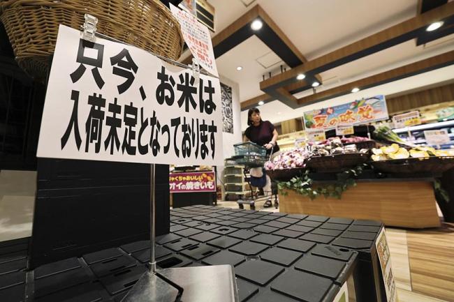 日本民众高价倒卖大米将获刑 政府严打确保供应
