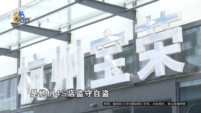 宝马在杭州4S店维修 次日被偷到南昌 真相扑朔迷离