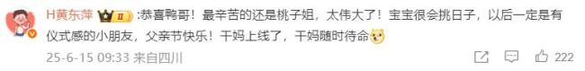 王懿律父亲节官宣当爹 最好的礼物