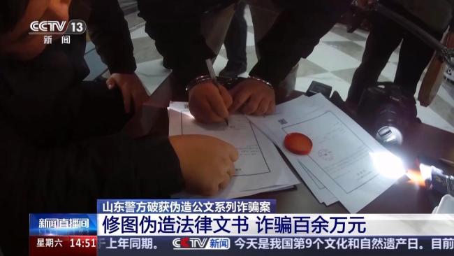 男子逃亡期间被骗40多万 伪造文书诈骗案中案