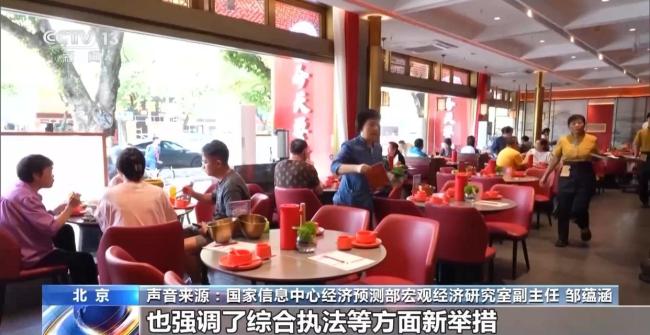 新版餐飲業(yè)新規(guī)今起實(shí)施 促進(jìn)高質(zhì)量發(fā)展