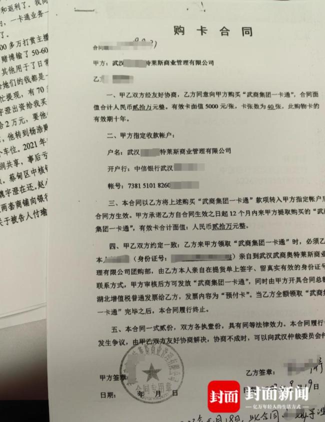 员工卖卡诈骗11亿被判无期 购物卡骗局曝光