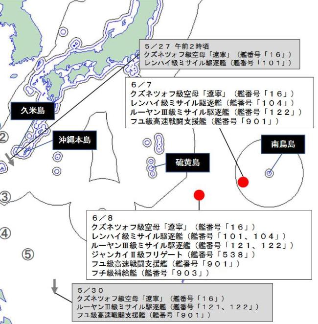日本追踪中国航母编队 还倒打一耙 日方监视反咬一口