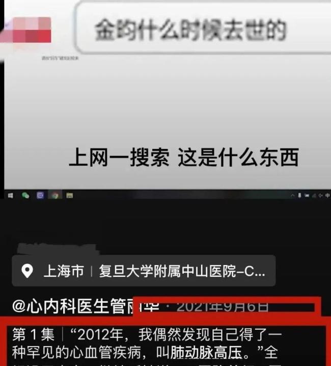 金昀去世 与病魔抗争11年终离世