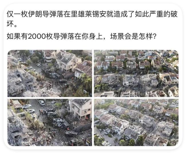 博主：以色列攔不住伊朗2000枚導(dǎo)彈 96小時(shí)見分曉