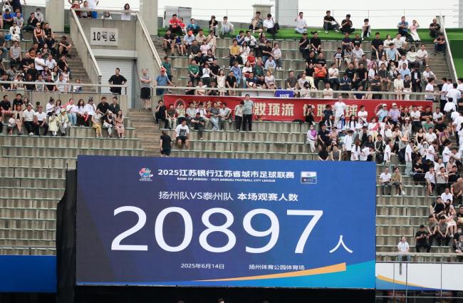 “苏超”排面拉满 飞机家乡舰都有了 战火重燃球迷热捧