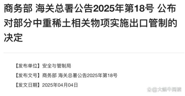 中國稀土對汽車行業(yè)的意義 全球車企面臨稀土危機(jī)
