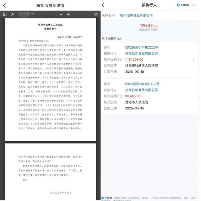 网红店欢牛蛋糕宣布倒闭 成本激增与管理失误致终章
