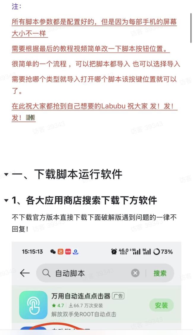 LABUBU爆火背后 黄牛一周净赚37万 暴利游戏的真相