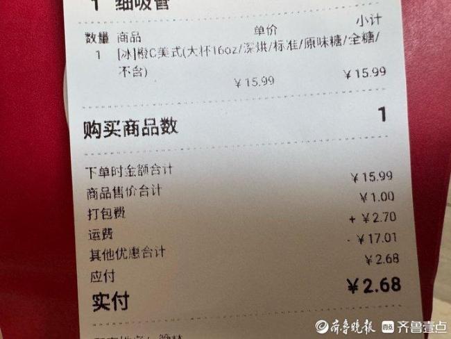 幾塊錢一杯的咖啡不會(huì)虧本嗎 濟(jì)南咖啡市場“戰(zhàn)事”升級(jí)