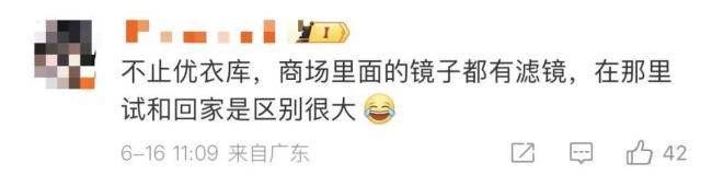 请不要相信服装店的镜子！冲上热搜第一！优衣库的镜子有问题？