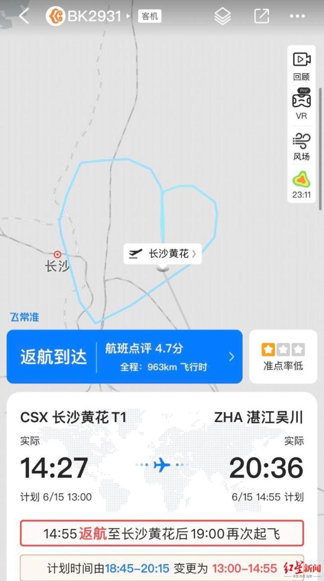 机场回应奥凯航空BK2931起飞后返航 疑似机械故障