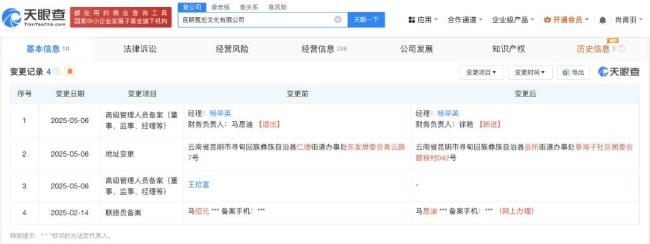 小英和老公吵架,？小英老公近期退出二人關(guān)聯(lián)公司