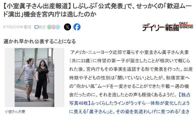 日本悠仁亲王被曝故意远离母亲 皇室家庭风波再起
