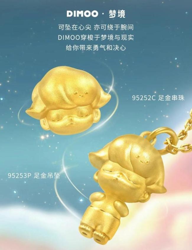 泡泡玛特做珠宝 “对标”老铺黄金 拓展IP商业版图
