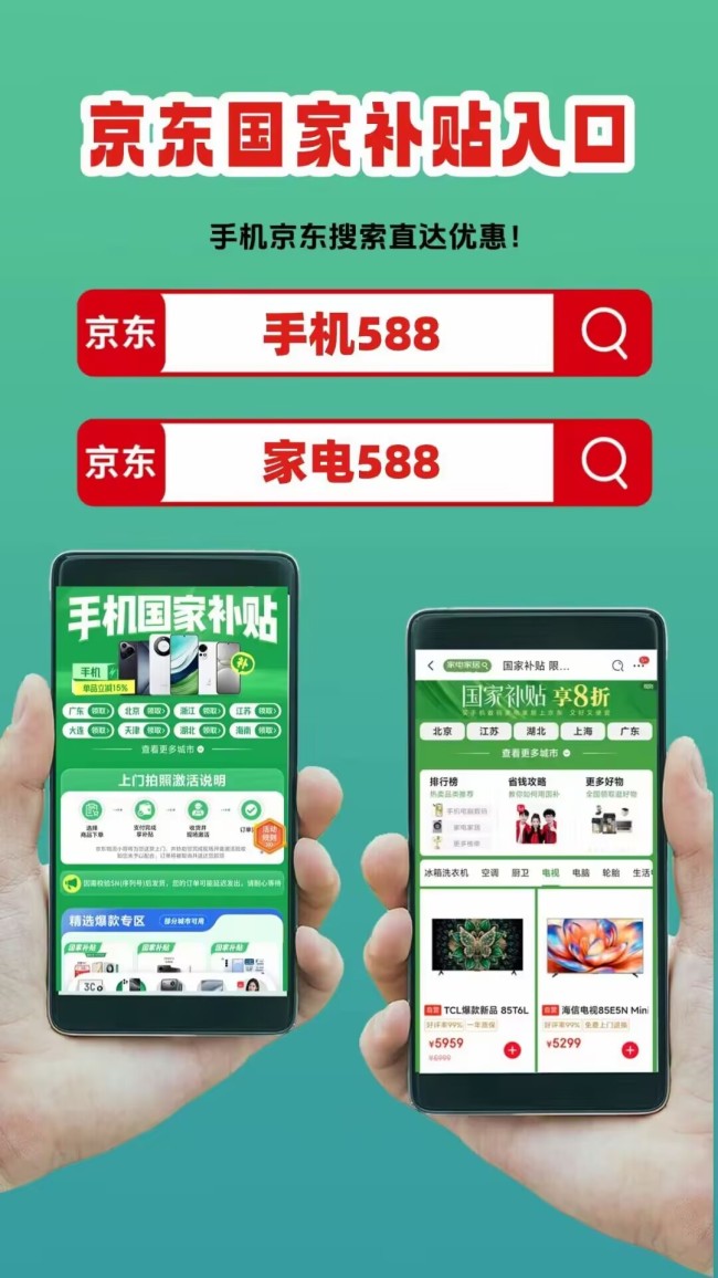 多地回应国补额度告急 国补政策没有结束！2025国家补贴全国统一截止时间12月31日结束