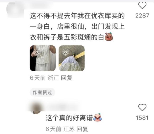 优衣库回应“镜子有滤镜” 正常镜子无特殊效果