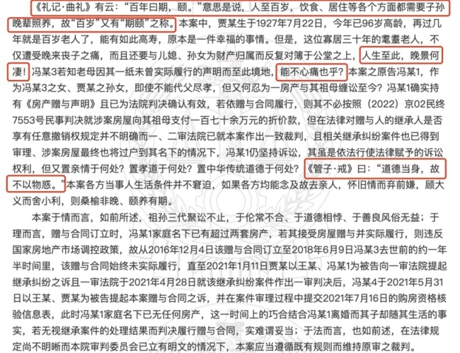 法官写文言文裁判文书 北京高院回应 获赞且合规