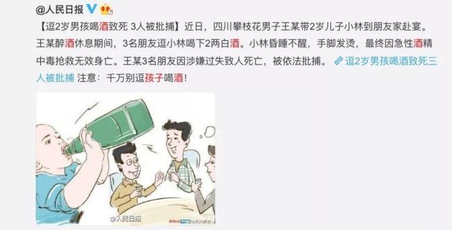 18月大婴儿被灌50多毫升啤酒 危险行为引关注