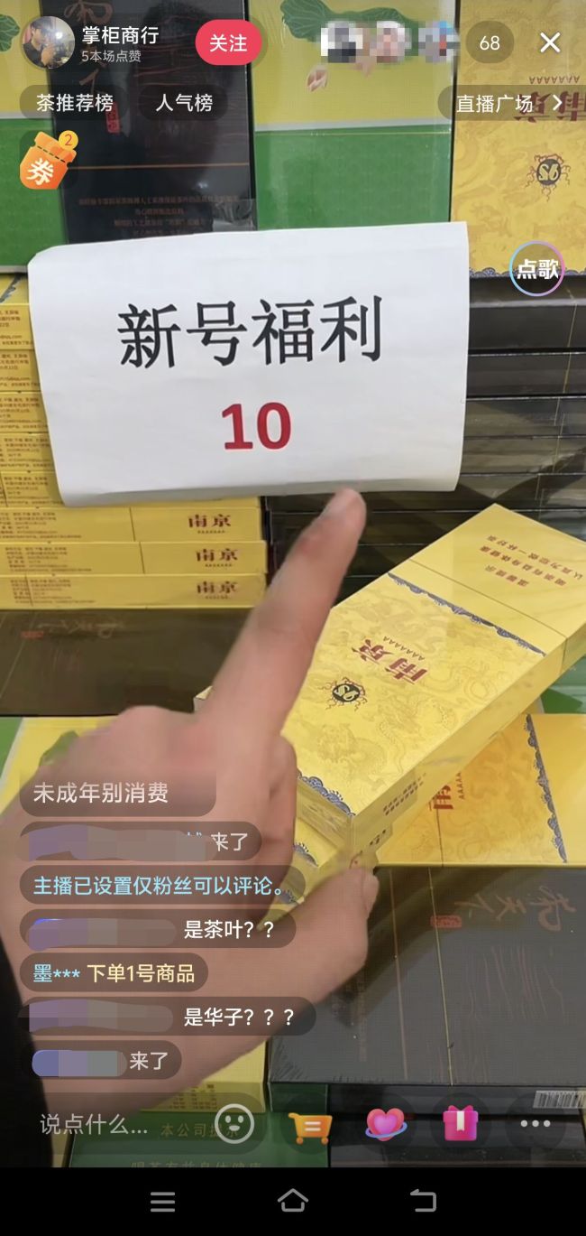 一條中華賣10塊錢是啥套路 茶葉偽裝香煙引發(fā)爭議