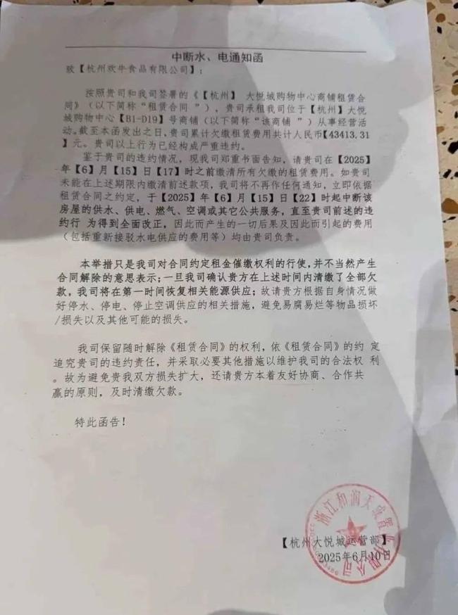 突然“暴雷”：網(wǎng)紅烘焙品牌倒閉,，曾計(jì)劃今年新開百店 風(fēng)光不再突崩盤