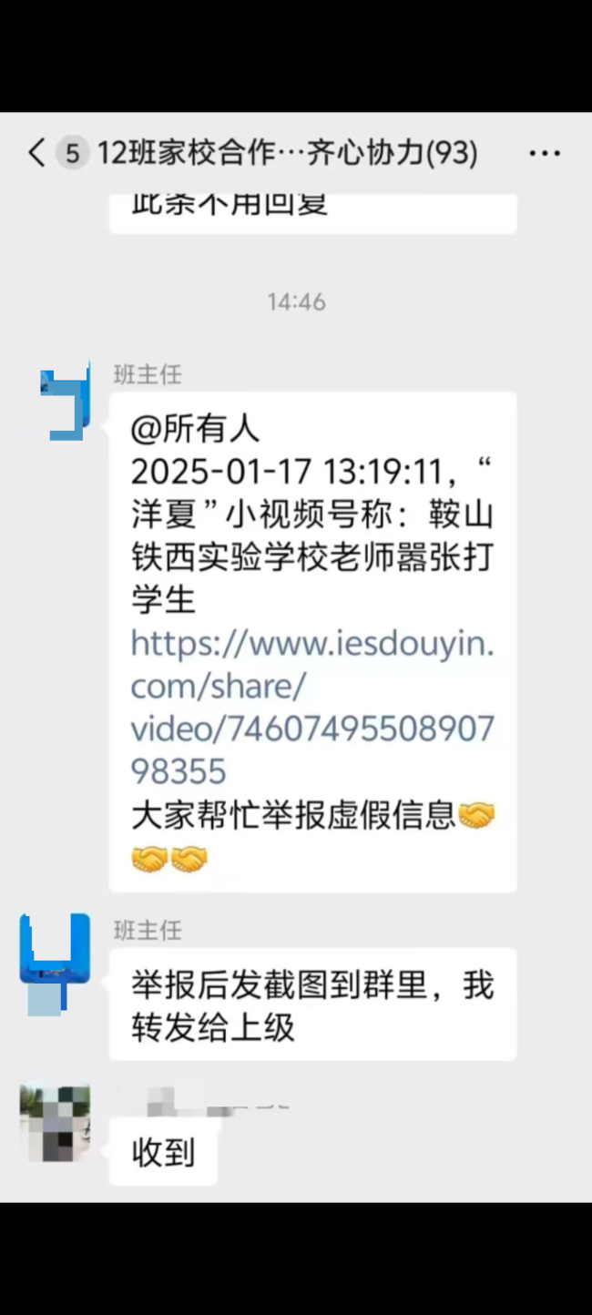 初一男生因未答出问题被班主任踢伤：被“调离原单位”竟还在原班级任职