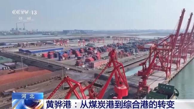 传统港→智慧绿色港 河北如何打造世界级港口群？