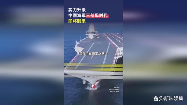 3航母时代如何重塑中国海军战力格局 迈向远洋新阶段