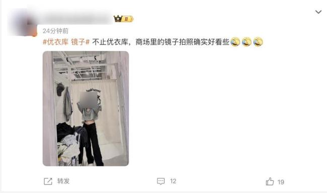 优衣库回应试衣镜滤镜传闻 正常镜子无特殊效果