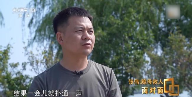 总台专访跪母救人的张伟 英勇救援感动全网