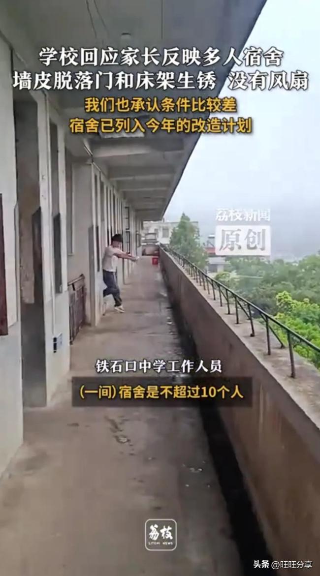 江西贛州：學(xué)校回應(yīng)宿舍墻皮脫落床架生銹,！