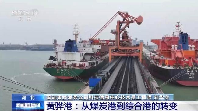 傳統港→智慧綠色港 河北如何打造世界級港口群？