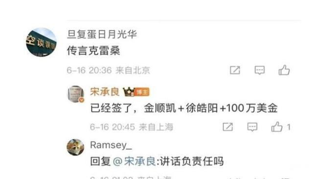 中超2大豪门交易曝光！克雷桑加盟申花，山东泰山得到潜力国脚