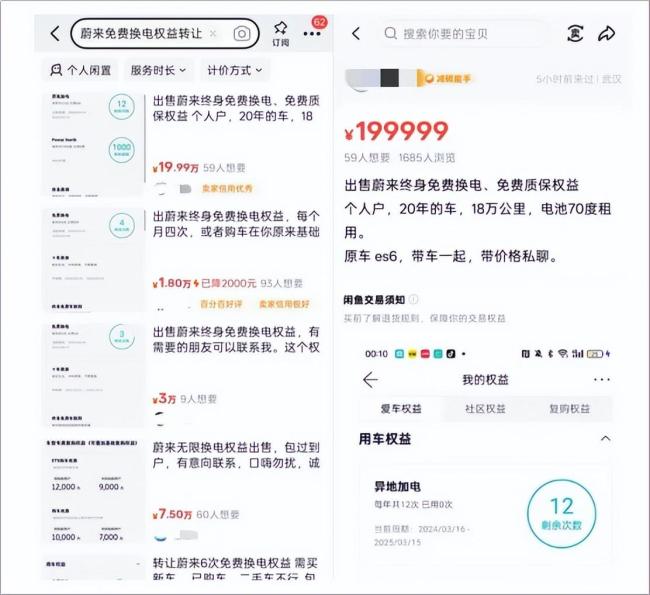 蔚来被“薅电”羊毛党逼急了 权益保卫战打响