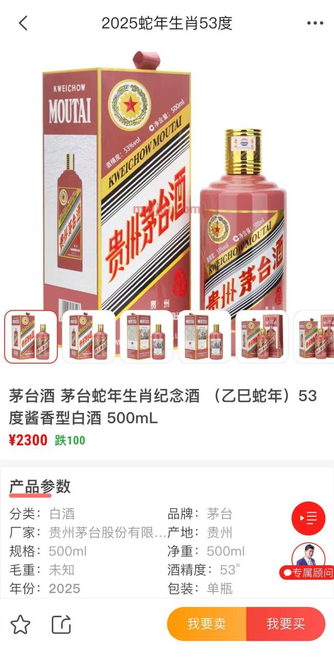茅台售价股价跌跌不休 市值蒸发超2500亿