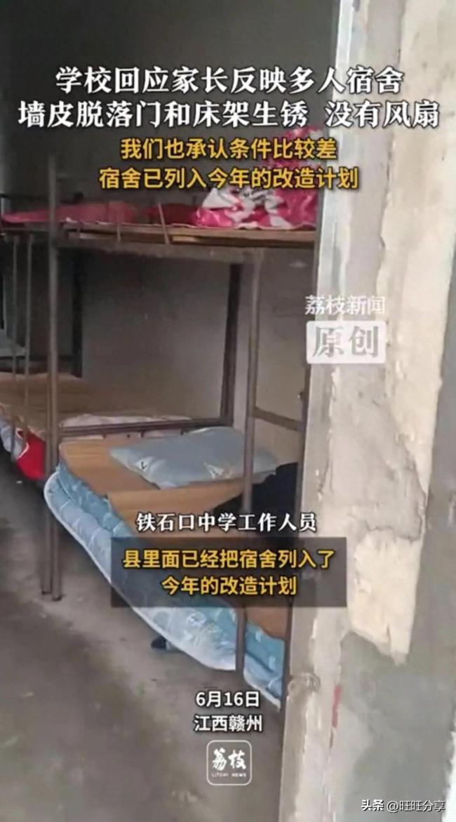 江西贛州：學(xué)?；貞?yīng)宿舍墻皮脫落床架生銹,！