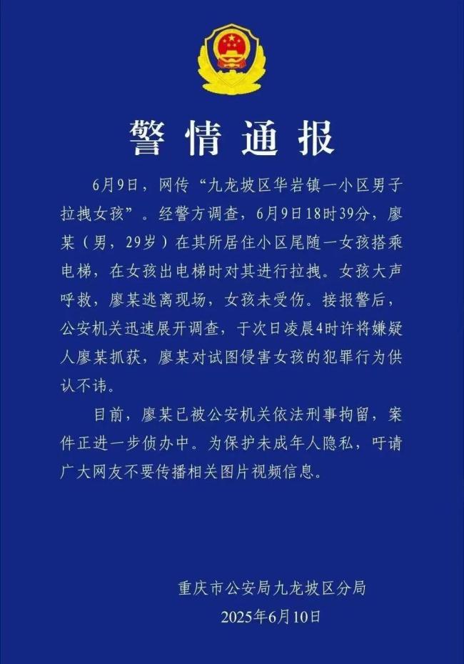 人販子到巴南系謠言