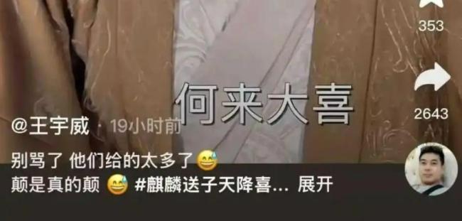 一胎生99子"短剧导演:有事找编剧：剧情引发热议