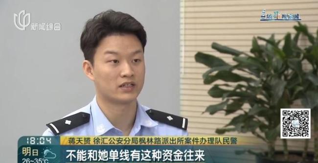 女硕士被“复旦医学博士”诈骗 5年骗局终曝光