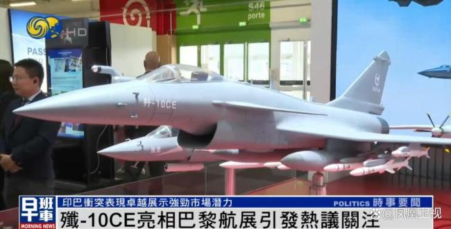 殲-10CE模型展示區(qū)對面是陣風海報 實戰(zhàn)表現引關注